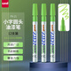 三菱（Uni）PX-21 小字油漆筆 0.8-1.2mm工業(yè)記號筆物流筆（可用于汽車(chē)補漆）淺綠色12支裝