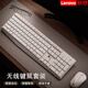 聯(lián)想（lenovo）無(wú)線(xiàn)鍵盤(pán)鼠標套裝 無(wú)線(xiàn)鍵鼠輕音超薄辦公商務(wù)游戲鍵鼠套裝筆記本電腦通用防潑濺標準104鍵 【人體工學(xué)鍵帽/舒適更輕音】KW211無(wú)線(xiàn)套裝 白