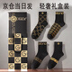 GDAD襪子男棉質(zhì)抗菌防臭襪新疆棉黑色吸汗透氣中筒襪潮襪高檔送男友 G3570【孟+老+墨+荀】 禮盒裝 4雙 均碼