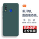 庚辰適用vivoz5i手機(jī)殼直邊液態(tài)硅膠殼手機(jī)殼vivoy5s保護(hù)套全包邊鏡頭防摔軟殼vivou3輕薄男女新款外殼 【暗夜綠】配全屏膜