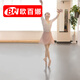 歐百娜少兒舞蹈練功房專(zhuān)用地膠舞蹈室防滑地板室內家用環(huán)保PVC跳舞地墊 舞蹈專(zhuān)用5.0mm/平方米