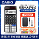 卡西歐計算器FX-991CN X中文版科學(xué)計算器初高中大學(xué)考研物理化學(xué)競賽高考學(xué)生多功能函數計算器 【老款】FX-991CN X黑色（1支中性筆+皮套+備用電池+螺絲刀）