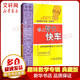 登上智力快車 典藏版 中國科普名家名作 趣味數(shù)學(xué)專輯 談祥柏 著 兒童科普百科全書小學(xué)生推薦閱讀書目 中國少年兒童出版社6-12歲