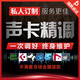 聲卡調試艾肯內置5.1創(chuàng  )新7.1雅馬哈萊維特外置專(zhuān)業(yè)調音師精調機架 聲卡調試