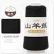 金浣熊山羊絨100%羊絨線毛線團(tuán)手工編織diy圍巾線機(jī)織羊絨正品細(xì)線 25黑色 50克