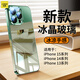 如麟【冰晶玻璃】適用蘋果16ProMax手機(jī)殼iphone16新款超薄散熱手機(jī)套plus全包鏡頭磨砂防摔夏女 【淡青色】冰晶玻璃殼+鋼化膜 iPhone 16 Pro Max