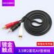HASUNNY 音頻線3.5mm轉(zhuǎn)一分二手機(jī)電腦音響線2RCA雙蓮花頭通用低音炮轉(zhuǎn)換線功放音箱線 一分二 3.5音頻轉(zhuǎn)接線 1.5米