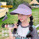 目丸兒童防曬帽女童夏季戶(hù)外無(wú)痕一體遮陽(yáng)帽子防紫外線(xiàn)男孩太陽(yáng)空頂帽 灰色 【無(wú)痕一體可折疊】