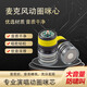 佐仕龍進(jìn)口動(dòng)圈咪芯防嘯叫專(zhuān)業(yè)用有線(xiàn)無(wú)線(xiàn)話(huà)筒咪頭麥克風(fēng)高音圈通用 LM02金屬高端咪芯