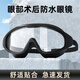 MARCWOOD近視術(shù)后護(hù)目鏡全封閉防水眼鏡飛秒泳鏡眼睛術(shù)后洗頭洗澡潑水節(jié) 幻影黑