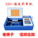 聚銘320 激光刻章機(jī)器橡膠激光印章機(jī)回墨電腦雕水晶木質(zhì) 激光雕刻機(jī) 320-50W大功率款刻章機(jī)