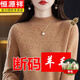 恒源祥羊毛衫女士100純色羊毛絨純羊毛半高領加厚毛衣秋冬新品保暖打底 金駝 3XL【建議135-145斤】