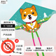 弗洛戈（Froges）濰坊風(fēng)箏兒童風(fēng)箏男孩女孩風(fēng)箏成人風(fēng)箏小狗風(fēng)箏兒童戶(hù)外玩具禮物