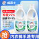 威露士清可新松木內(nèi)衣凈600ml*2內(nèi)衣內(nèi)褲洗衣液清洗液
