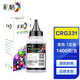 彩格適用佳能CRG331碳粉LBP7110Cw 7100 MF8280 8210 8250 佳能331黑色碳粉