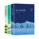 自營包郵 自然文學(xué)三部曲：瓦爾登湖 + 寂靜的春天  +沙鄉(xiāng)年鑒（全3冊）