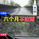 鹿晴汽車(chē)玻璃防雨劑防霧噴劑后視鏡前擋風(fēng)玻璃側窗防霧劑倒車(chē)鏡反光鏡 防雨劑120ml【2瓶裝】+加厚毛巾