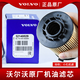 沃爾沃VOLVO原廠機濾S60S80S60LXC60S90V40新4缸機油濾芯濾清器格原裝 四缸  沃爾沃新動力車型（小孔）