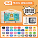 Touch mark文具36色丙烯馬克筆水彩筆防水速干筆diy涂鴉繪畫(huà)筆兒童學(xué)生彩色筆芯筆套裝開(kāi)學(xué)新年禮物美育