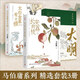 【單冊套裝任選】歷史中的大與小 馬伯庸新書(shū) 桃花源沒(méi)事兒 食南之徒 太白金星有點(diǎn)煩 長(cháng)安的荔枝 顯微鏡下的大明 大醫 風(fēng)起隴西 古董局中局 兩京十五日 長(cháng)安十二時(shí)辰 兩京十五日博集天卷 太白金星有點(diǎn)煩