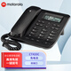 摩托羅拉(Motorola)電話(huà)機座機固定電話(huà) 辦公家用 免電池 免提 雙接口CT420C(黑色)