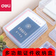 得力文件盒重要家庭家用證件收納檔案盒文件資料盒 桌面辦公室塑料ipad保護盒透明整理盒 5701 卡扣款