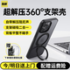 如麟適用蘋果15ProMax手機殼iphone15pro新款360°旋轉(zhuǎn)支點殼磁吸指環(huán)支架軟邊防摔男女保護套 15Pro【磨砂黑】360°旋轉(zhuǎn)支架+強磁吸附