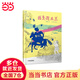 【當當】當當中少陽(yáng)光圖書(shū)館 我是花木蘭