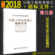 公路工程標準施工招標文件 2018年版·第三冊 中華人民共和國交通運輸部 編著(zhù) 人民交通出版社旗艦店 閱讀狂歡節