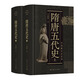 中國斷代史系列：隋唐五代史（套裝上下冊）