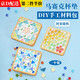 坤隨 手工創(chuàng  )意diy馬賽克杯墊制作親子創(chuàng  )意幼兒園勞動(dòng)課隔熱水杯墊子 DIY杯墊材料1個(gè)【方形圖案隨機】
