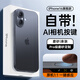 摩斐適用蘋果16手機殼iphone16promax可磁吸超薄防摔半透明散熱磨砂女男款贈鋼化膜透黑