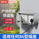 國際電工不銹鋼充電箱電源插座防盜配電箱室外防雨86型防濺盒戶外 86型通用 二位空盒帶防盜鎖
