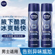 妮維雅（NIVEA）男女士止汗噴霧抑汗降溫夏天清涼腋下異味香體爽身露走珠液 男士海洋酷爽氣霧150ml雙支