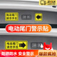 京格電動(dòng)尾門(mén)貼紙警示貼請勿手拉車(chē)貼電動(dòng)升降門(mén)反光提示創(chuàng  )意汽車(chē)貼紙 電動(dòng)尾門(mén)丨請勿手拉 丨分體款