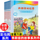 新華書(shū)店正版直發(fā) 弗朗茲的故事注音版1-6冊全套18冊 7-1213-18彩烏鴉系列經(jīng)典書(shū)目 兒童文學(xué)讀物佛費朗茲的故一二年級課外閱讀書(shū)籍 童話(huà)故事書(shū) 弗朗茲的故事注音版13-18【全6冊】