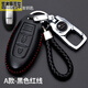 韓晴2026 25 22 21 20款日產(chǎn)新奇駿鑰匙包逍客勁客天籟14代軒逸鑰匙套 A款.(黑色紅線(xiàn))