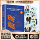 好好說(shuō)話 新鮮有趣的話術(shù)精進(jìn)技巧