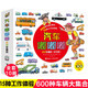 【新華正版】汽車嘟嘟嘟系列珍藏版平裝版全套11冊3-6周歲幼兒園寶寶兒童早教認知交通工具科普繪本圖畫故事書籍親子共讀睡前讀物垃圾車救護車 【10冊】汽車嘟嘟嘟系列珍藏
