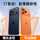 金恒適用于蘋(píng)果17promax手機殼鏡頭全包防摔17promax保護套iphone17pro超薄透明磨砂簡(jiǎn)約air保護殼男女 【星宇橙】輕薄手感-強抗指紋 iPhone 17 Pro Max