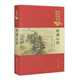 中醫(yī)臨床必讀叢書（典藏版）丹溪心法 元·朱震亨 撰 王英 竹劍平 江凌圳 整理 978711724
