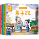 兒童故事書注音版 三字經(jīng) 弟子規(guī) 百家姓 論語 全4冊(cè)拼音版3-6歲繪本幼兒早教閱讀圖畫書1245歲寶寶國學(xué)啟蒙