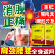奇正消痛貼膏肩周炎肩膀疼痛僵硬抬臂困難活絡(luò)舒筋活血化瘀通經(jīng)絡(luò)治療頸椎病通絡(luò)祛痛藥膏 3盒【活血化瘀 消腫止痛】