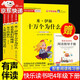 【包郵】快樂(lè )讀書(shū)吧四年級下冊人教部編版（套裝4本）米伊林十萬(wàn)個(gè)為什么+看看我們的地球+灰塵的旅行+人類(lèi)起源的演化過(guò)程小學(xué)生語(yǔ)文課本同步課外閱讀書(shū)籍 北京教育出版社 名師領(lǐng)讀掃碼看視頻