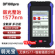 光信融創(chuàng)諾克帶光測(cè)OTDR斷點(diǎn)測(cè)距儀光纜故障測(cè)試儀光時(shí)域反射儀光纖光纜故障分析測(cè)試儀 DF100Pro單波長(zhǎng)1550nm帶光測(cè)1577