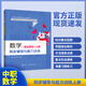 中職數學(xué)基礎模塊上冊同步輔導與能力訓練中職數學(xué)練習冊正版 【練習冊】數學(xué)（基礎模塊）上冊同步輔導與能力訓練