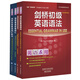 劍橋初級(jí)英語(yǔ)語(yǔ)法詞匯+練習(xí)套裝 初級(jí)語(yǔ)法及練習(xí)+初級(jí)詞匯及練習(xí)（劍橋“英語(yǔ)在用”English in Use叢書(shū) 中文版 套裝共4冊(cè)）