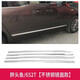 貝利尼11-25新款別克gl8車身飾條 gl8防擦條門邊條18款GL8 25S亮條改裝 胖頭魚/652T 專用【不銹鋼鏡面】