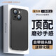 EDDGA【自帶鏡頭膜】適用蘋果14手機(jī)殼 iphone14手機(jī)殼 PC電鍍手感油玻璃鏡頭膜磨砂防摔硬殼石墨黑