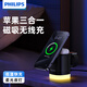 飛利浦無(wú)線(xiàn)充電手機支架充電器手表耳機AirPods AppleWatch三合一Magsafe磁吸15W快充適用iphone不發(fā)熱